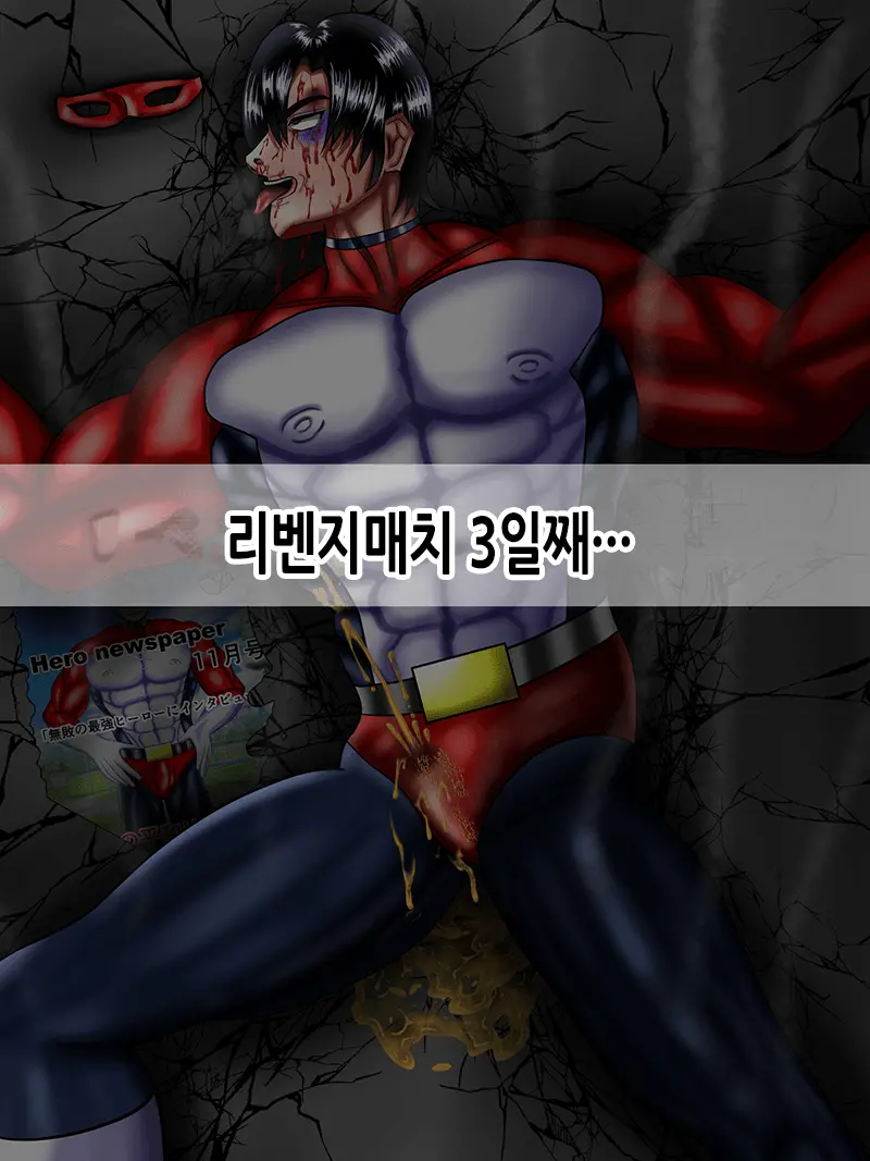 前回敗北した下っ端戦闘員にリベンジマッチする話 | 저번에 패배한 말단 전투원에게 리벤지매치하는 이야기